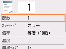 図:液晶モニター
